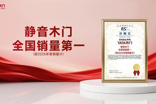 中国实力 赢领全球丨伦敦世乒赛正式开赛 TATA木门伦敦观赛团即将出征，见证国球荣耀 