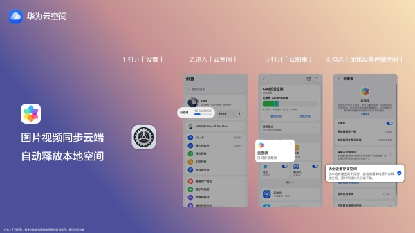 五一出行手机、耳机“迷路”不要慌，华为云空间“查找设备”帮你快速找回 