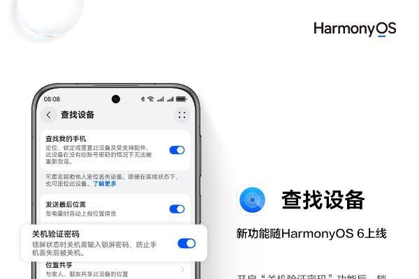 五一出行手机、耳机“迷路”不要慌，华为云空间“查找设备”帮你快速找回 