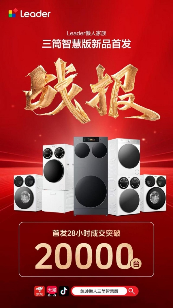 统帅Q1销额两位数高增 