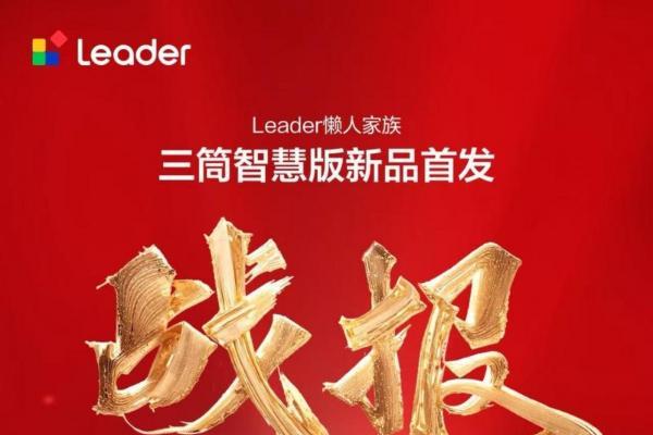 统帅Q1销额两位数高增 