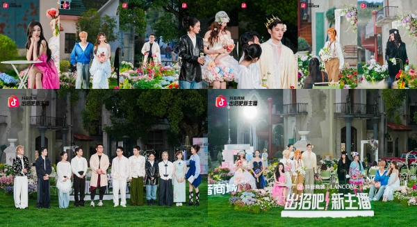 点燃春日妆容趋势 | 抖音电商×兰蔻「出招吧！新主播」解锁内容营销新玩法 