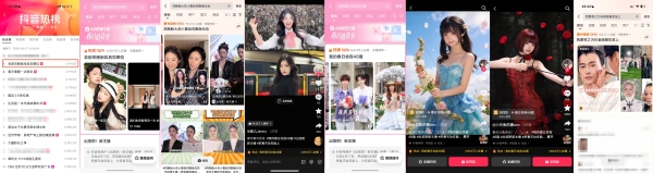 点燃春日妆容趋势 | 抖音电商×兰蔻「出招吧！新主播」解锁内容营销新玩法 