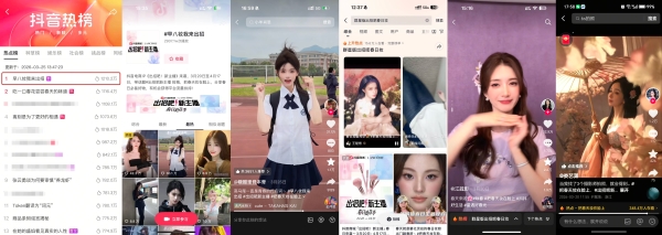 点燃春日妆容趋势 | 抖音电商×兰蔻「出招吧！新主播」解锁内容营销新玩法 
