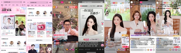 点燃春日妆容趋势 | 抖音电商×兰蔻「出招吧！新主播」解锁内容营销新玩法 