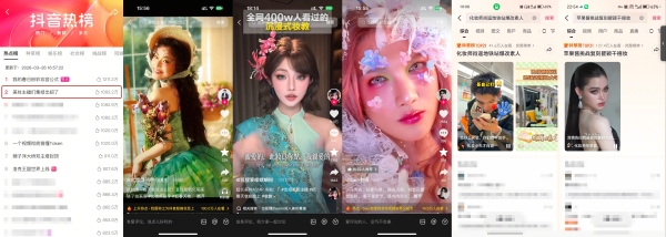 点燃春日妆容趋势 | 抖音电商×兰蔻「出招吧！新主播」解锁内容营销新玩法 