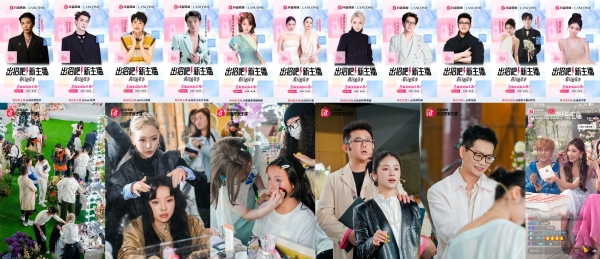 点燃春日妆容趋势 | 抖音电商×兰蔻「出招吧！新主播」解锁内容营销新玩法 