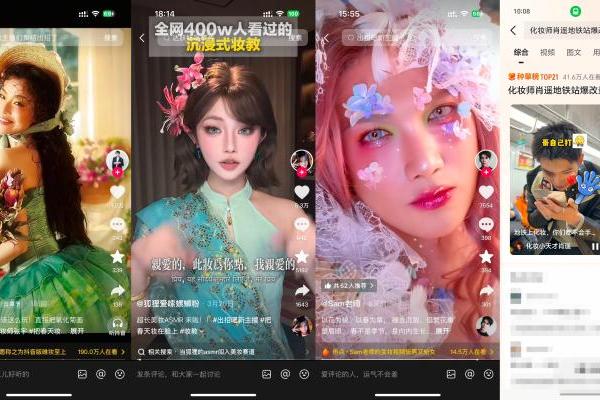 点燃春日妆容趋势 | 抖音电商×兰蔻「出招吧！新主播」解锁内容营销新玩法 