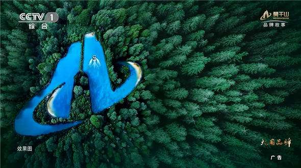 云峰莫干山故事片首登央视 | 取予之间，天下安居 