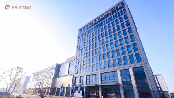 超柔安睡，智启新篇：罗莱携手“安睡体验官”，探访罗莱 智慧产业园  