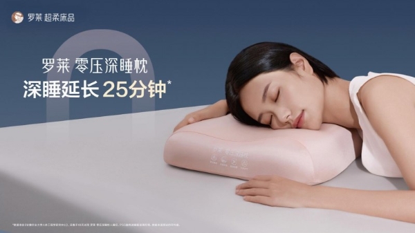 超柔安睡，智启新篇：罗莱携手“安睡体验官”，探访罗莱 智慧产业园  