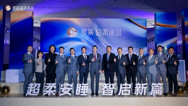 超柔安睡，智启新篇：罗莱携手“安睡体验官”，探访罗莱 智慧产业园  