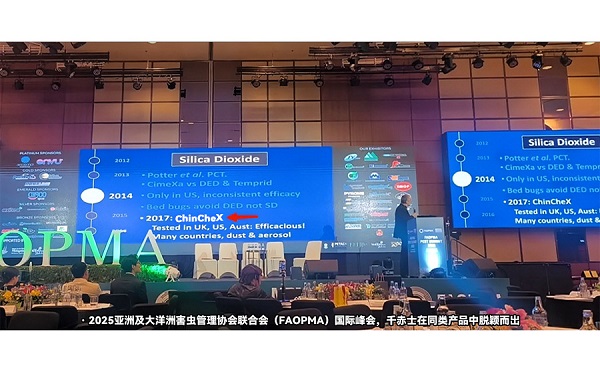  千赤士深耕物理灭虫技术，高效解决抗药性床虱居家困扰 