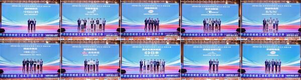  会后报道 | 第二届世界级制造WCM与工业4.0创新大会暨颁奖盛典圆满闭幕 