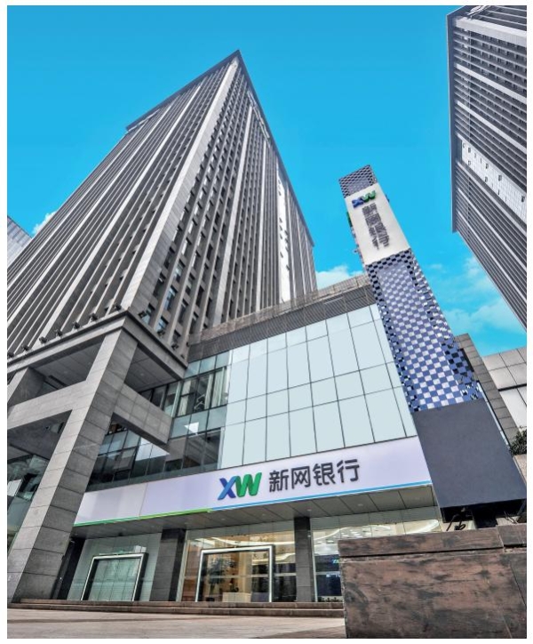  当AI成为关键变量：新网银行视角下的金融反欺诈安全进化 