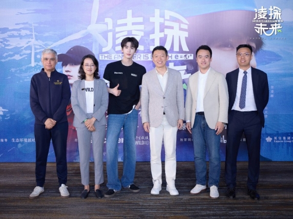  杨受成携英皇集团中心助力公益纪录片《凌探未来》发布 见证低碳力量 
