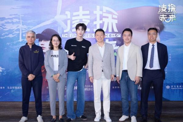  杨受成携英皇集团中心助力公益纪录片《凌探未来》发布 见证低碳力量 