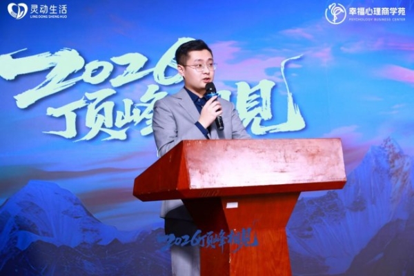  赋能心理从业者成长 共筑行业新生态——幸福心理商学苑中南大学深度游学圆满落幕 