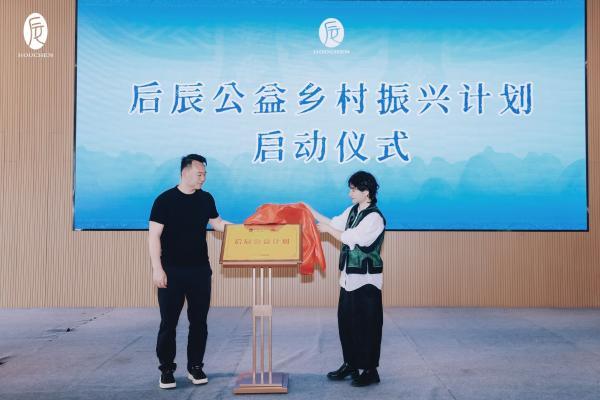 后辰贵州苗药新品发布会，吸引新华社现场“蹲守” 