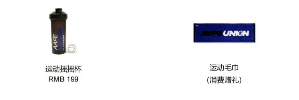 从街头到训练场：AAPE发布首个训练系列 