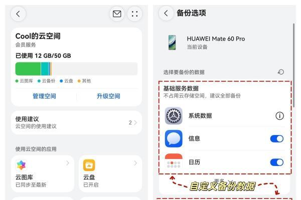 打开华为云空间释放手机空间，五一出行随心拍 