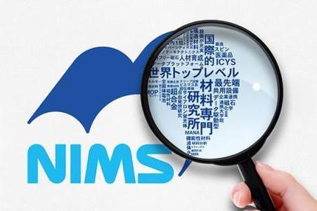 日本科研“御三家”，透过口号看格局 