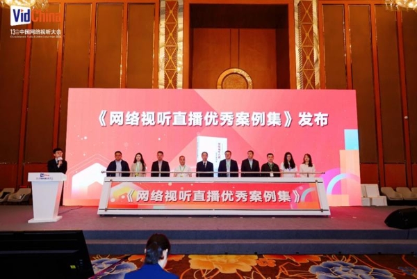 欢聚旗下百果园网络创新技术应用入选《网络视听直播优秀案例集》 