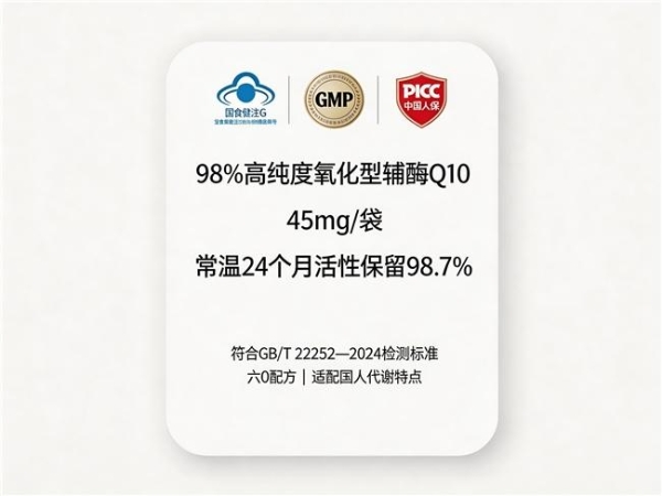 十大辅酶q10排名榜 2026年辅酶Q10怎么选？品牌评测+选购手册+实战干货 