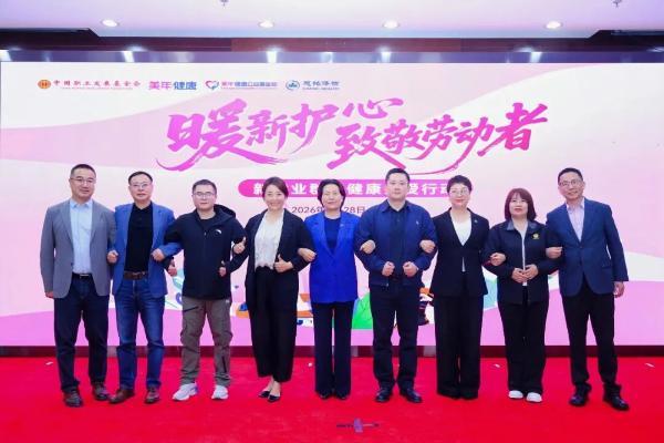 暖新护心・致敬劳动者——慈铭体检携手多方开展新就业群体健康关爱行动，守护每一颗拼搏的心 