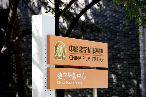 中国首部真人AI院线电影&长剧连拍项目《龙尘诀》4.28在北京开机 