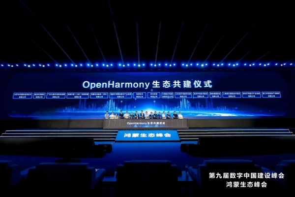 鸿蒙生态亮相数字中国峰会 全域使能推动OpenHarmony生态全面提速 