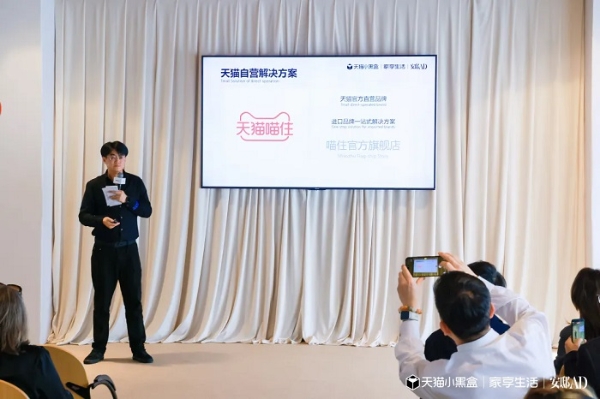 中国创造、全球首发：天猫带领“中国家装设计”亮相米兰 