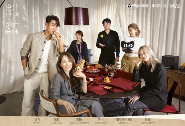 中国创造、全球首发：天猫带领“中国家装设计”亮相米兰 