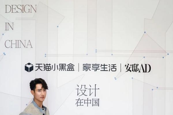 中国创造、全球首发：天猫带领“中国家装设计”亮相米兰 