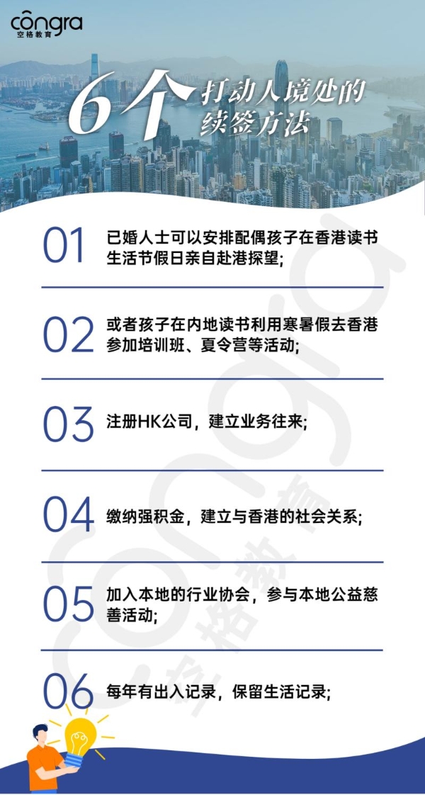 2026政策剧变，空格教育破解香港身份申请难题 