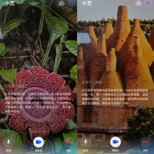 五一走鸿指南 ：带上超能小艺，攻略修图事事轻松搞定 