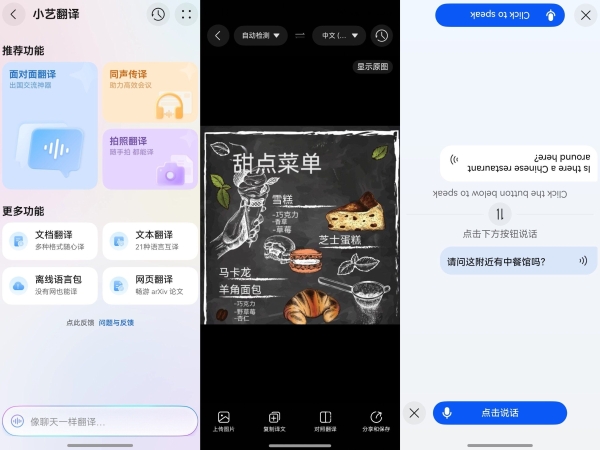 五一走鸿指南 ：带上超能小艺，攻略修图事事轻松搞定 