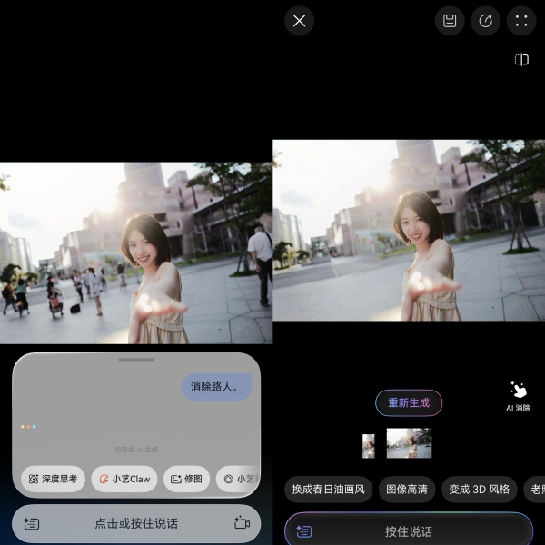五一走鸿指南 ：带上超能小艺，攻略修图事事轻松搞定 