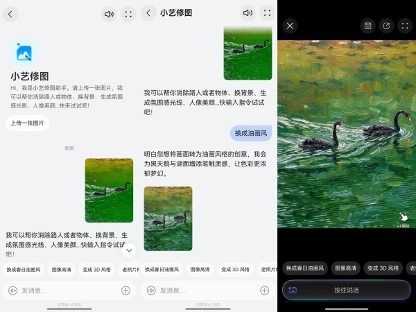 五一走鸿指南 ：带上超能小艺，攻略修图事事轻松搞定 