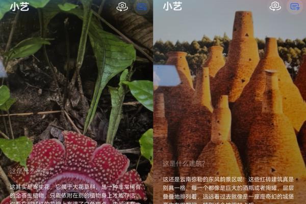 五一走鸿指南 ：带上超能小艺，攻略修图事事轻松搞定 