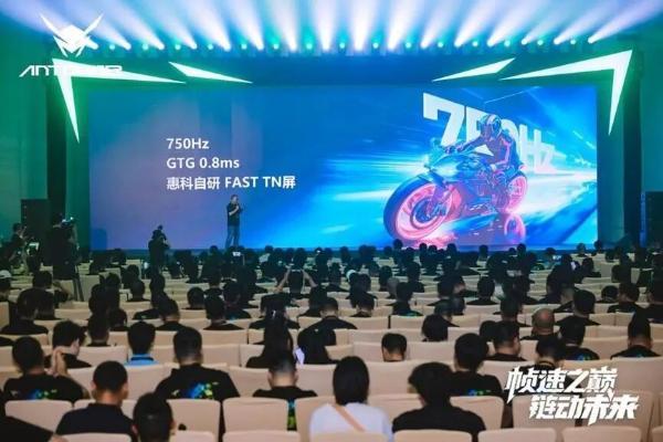 千帧电竞迈入终极形态：蚂蚁电竞携原生1000Hz显示器亮相2026 AMD渠道生态大会 