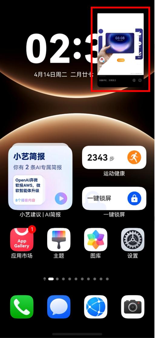 华为Pura双旗舰将至：鸿蒙版微信、抖音、小红书、微博、快手集体更新，放心用 