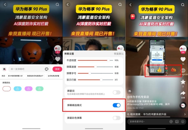 华为Pura双旗舰将至：鸿蒙版微信、抖音、小红书、微博、快手集体更新，放心用 