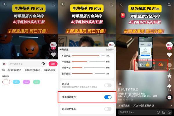 华为Pura双旗舰将至：鸿蒙版微信、抖音、小红书、微博、快手集体更新，放心用 