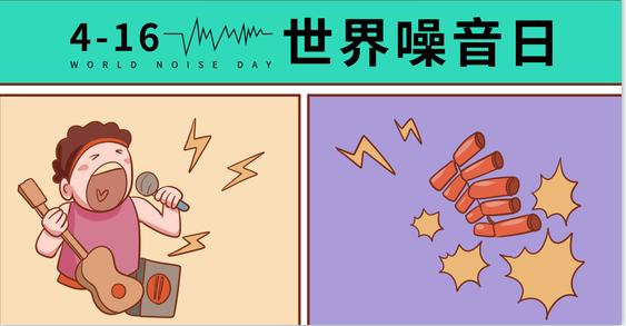 世界嗓音日——守护声音之美，华森制药甘桔冰梅片为嗓音健康护航 