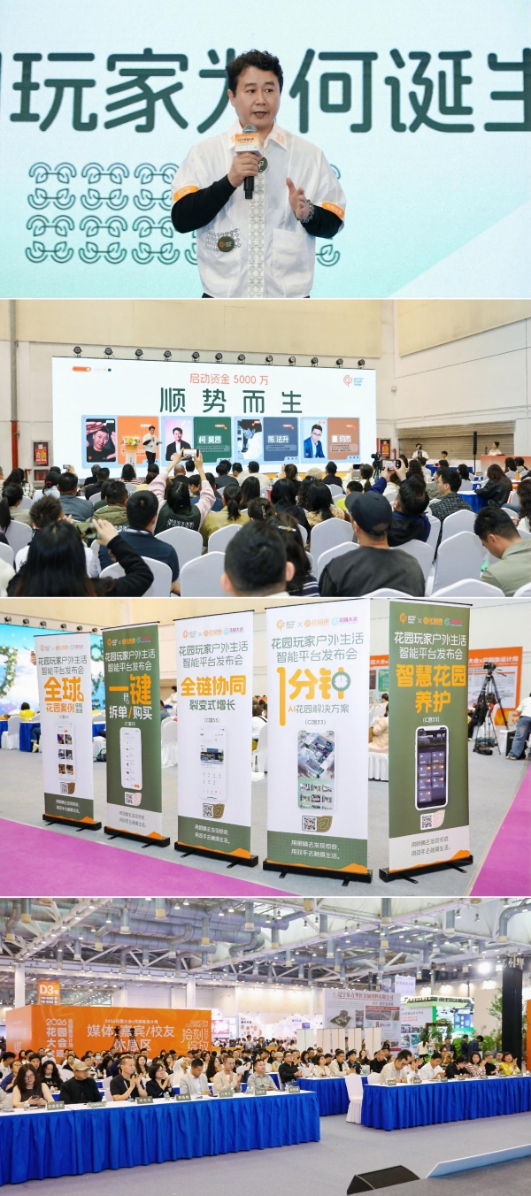 酷设户外家具战略落子，“花园玩家”全球首发：全链路智能平台重构户外生活新生态 