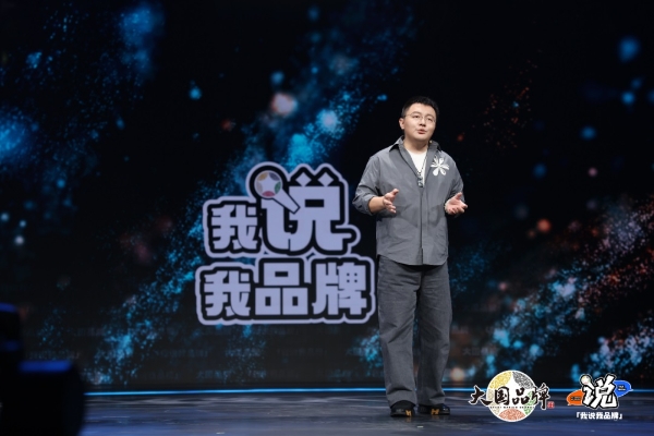 老板求职，00后当考官？《大国品牌》这场“反向招聘”脱口秀，让企业家“集体破防” 