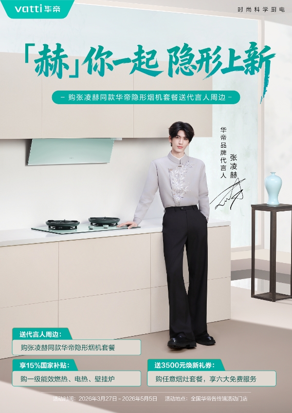 选对厨房好物，解锁年轻人向往的无压烹饪空间 