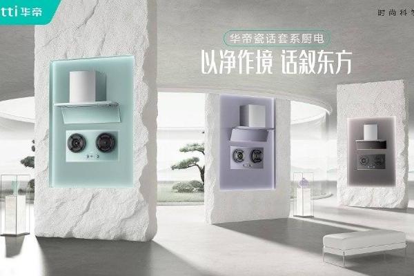 选对厨房好物，解锁年轻人向往的无压烹饪空间 