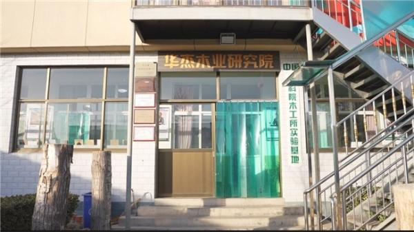 三十载深耕铸就硬核实力 华杰板材荣登品牌强国获市场认可 